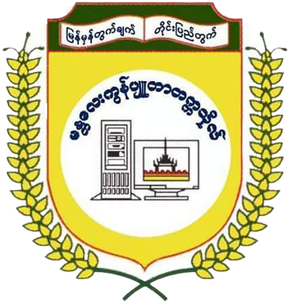 University of Computer Studies, Mandalay