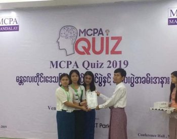 mcpaquiz2019_1