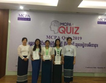 mcpaquiz2019_3