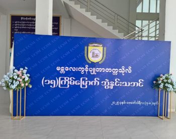 ucsm-2